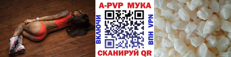 APVP мука OMG как войти Лаишево