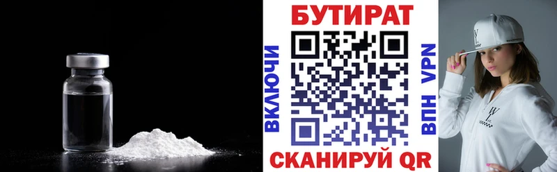 даркнет сайт  Лаишево  БУТИРАТ вода 